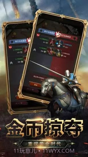 帝国霸权之全面战争截图3 帝国霸权之全面战争截图3