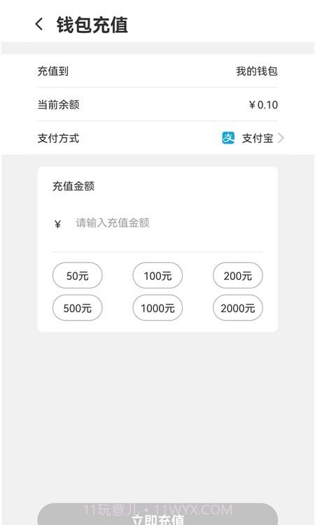 潜江充电桩截图1