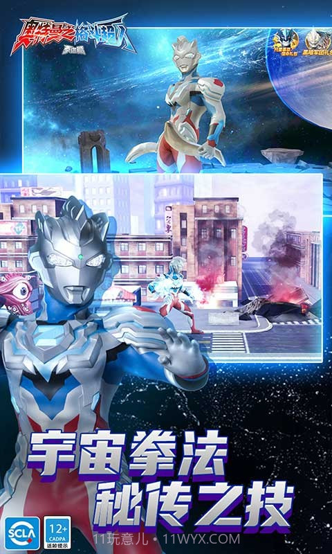 奥特曼之格斗超人vivo截图1