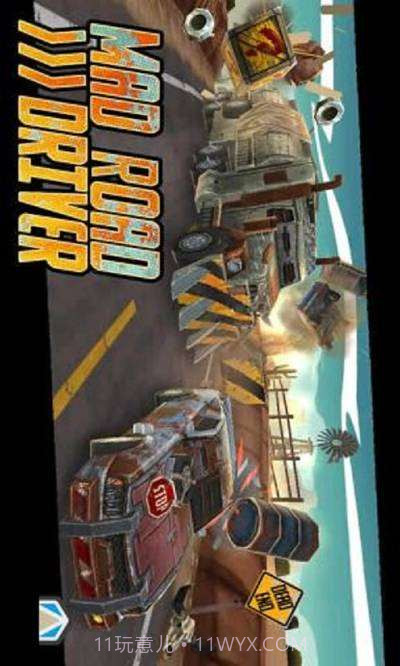 疯狂道路跑酷截图1 疯狂道路跑酷截图1