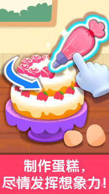 小马公主生日派对截图3