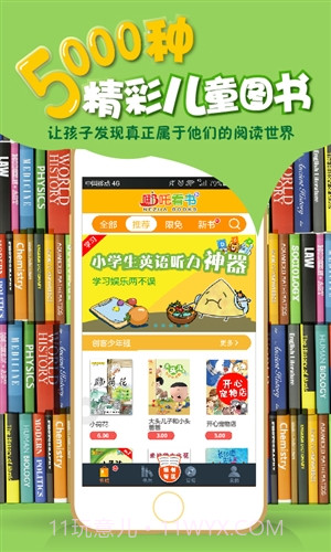 京东哪吒看书截图5