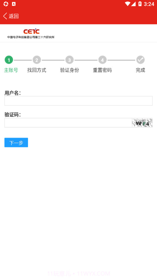 我的嘉科截图2 我的嘉科截图2
