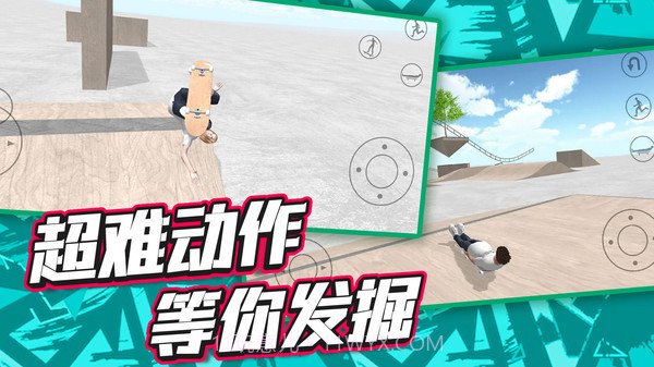 登山自行车截图3