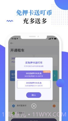 临沂市公共自行车截图2 临沂市公共自行车截图2