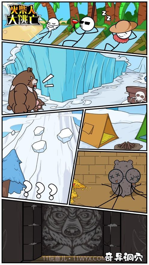 火柴人大逃亡吃鸡篇截图3