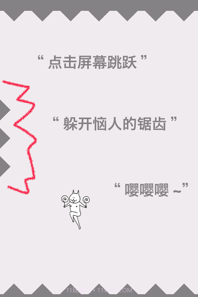 神经猫快跑截图2 神经猫快跑截图2