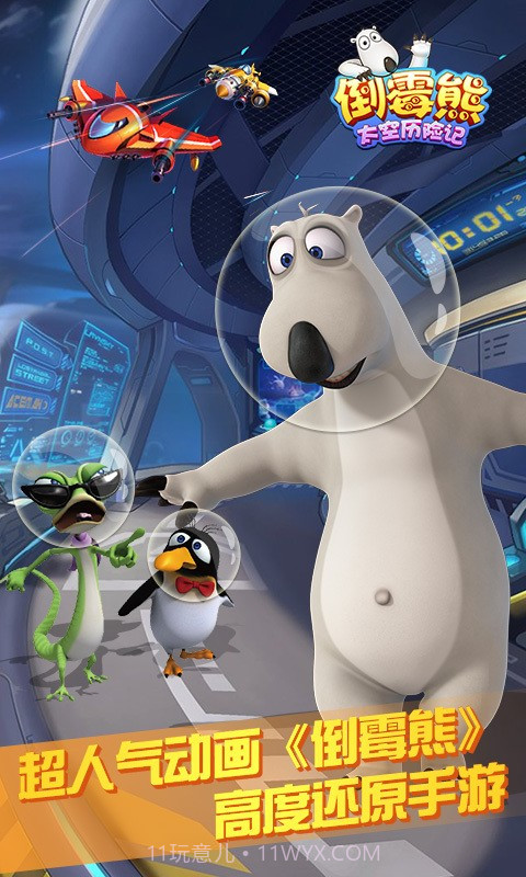 倒霉熊太空历险记截图1