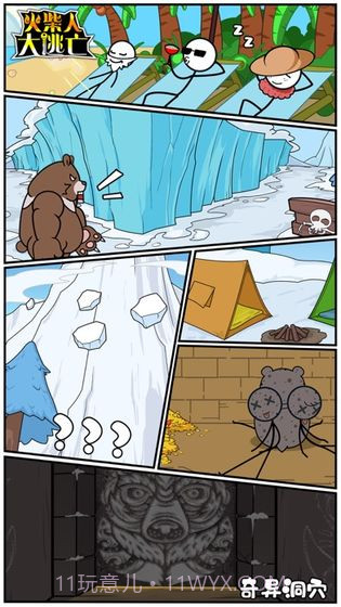 火柴人大逃亡恐龙世界截图2