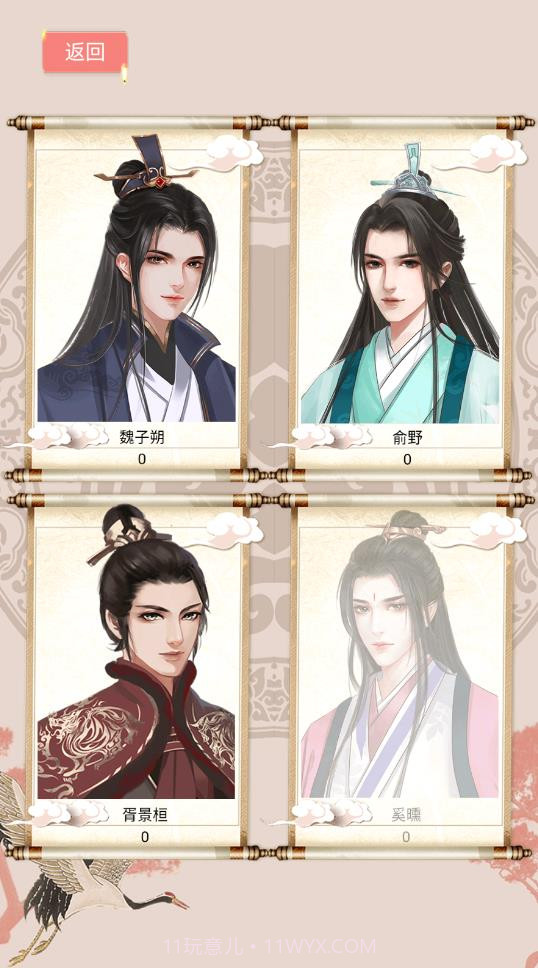 另一个人生截图3 另一个人生截图3