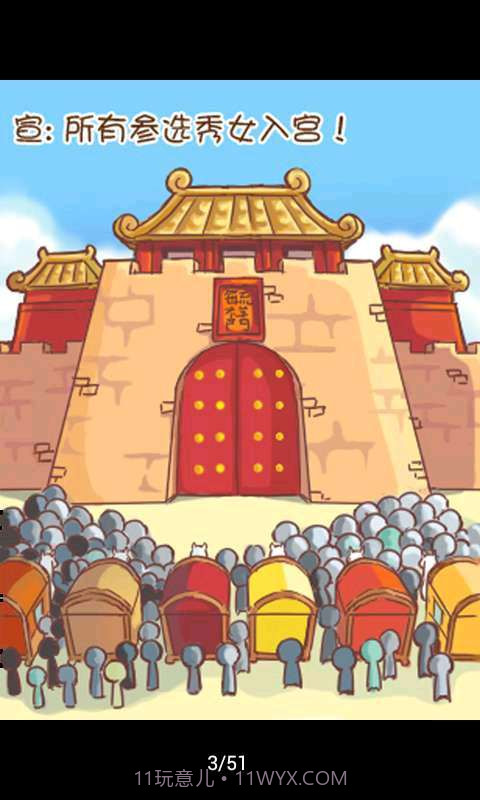 后宫甄嬛传截图2