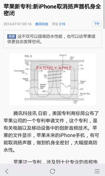 手机腾讯网截图2 手机腾讯网截图2