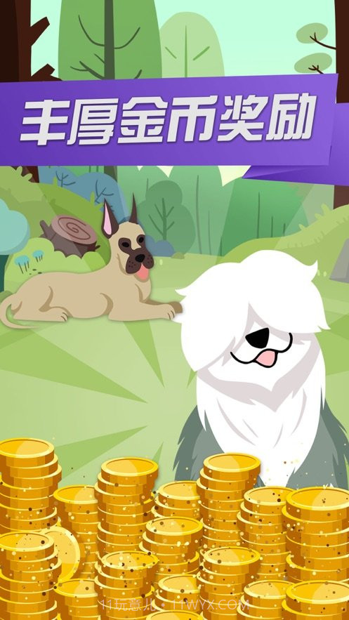 开心犬舍截图3 开心犬舍截图3