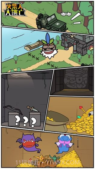 火柴人大逃亡恐龙世界截图3