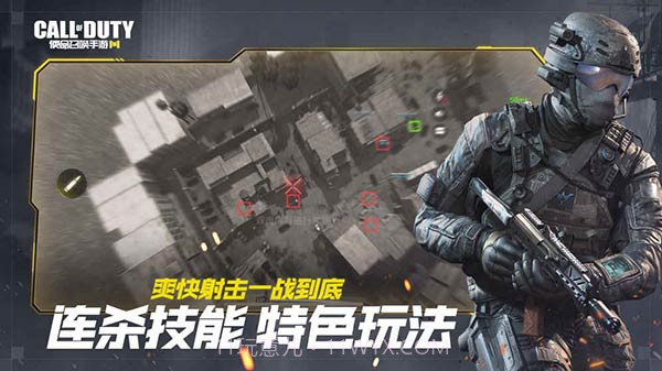 使命召唤手游辅助免费版截图4 使命召唤手游辅助免费版截图4