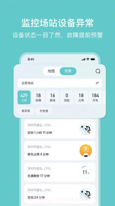 小桔慧充截图1 小桔慧充截图1