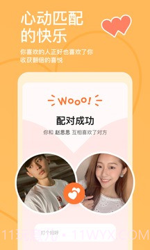 探探截图2 探探截图2