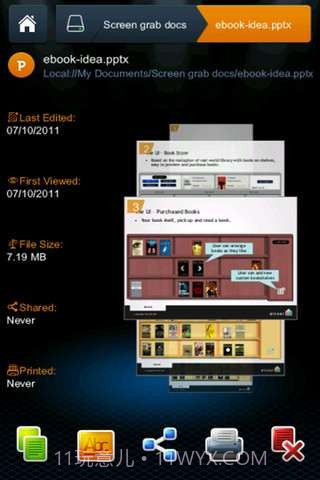 智能办公2截图2