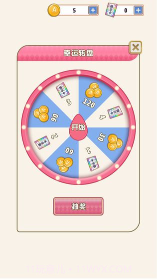 爱是一道光截图1