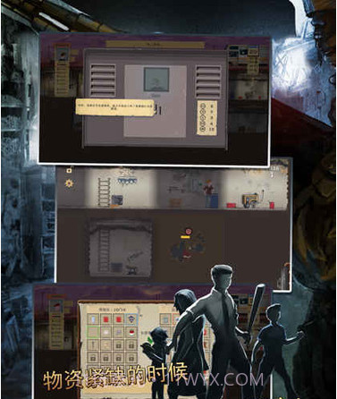 庇护所中文版截图3