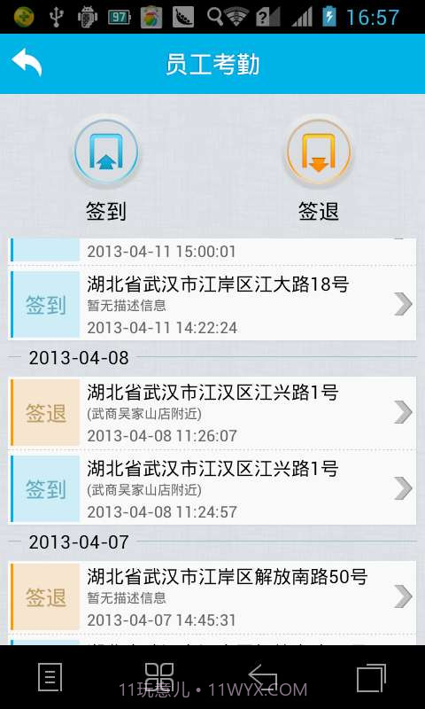 八鸽快消通截图1