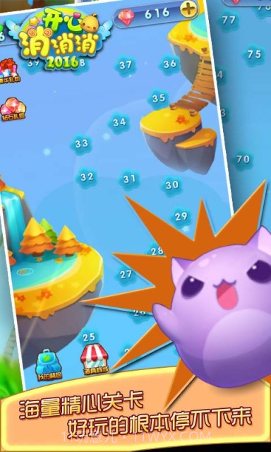 开心消消消2016截图2