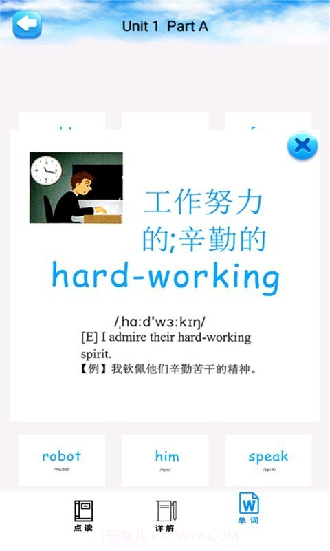 五年级英语上册人教版截图3