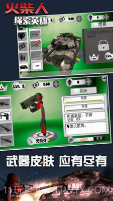 火柴人绳索英雄1无敌版截图1 火柴人绳索英雄1无敌版截图1