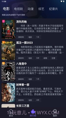 安卓手机电影下载(免费看电影神器)V3.3 安卓免费版截图2 安卓手机电影下载(免费看电影神器)V3.3 安卓免费版截图2