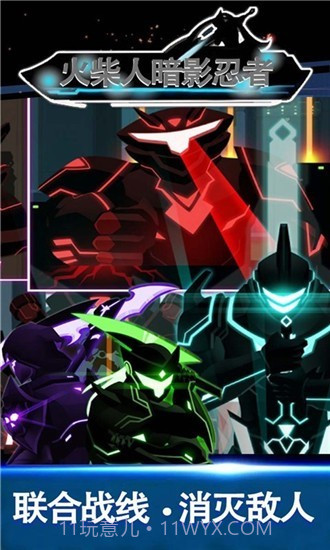 火柴人暗影忍者截图3 火柴人暗影忍者截图3