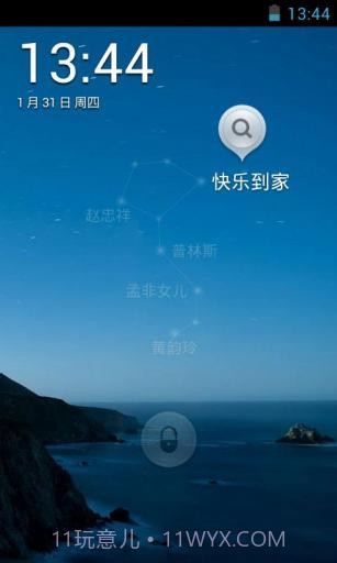 百度锁屏截图3 百度锁屏截图3