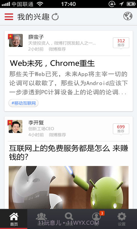 点指千趣截图2 点指千趣截图2