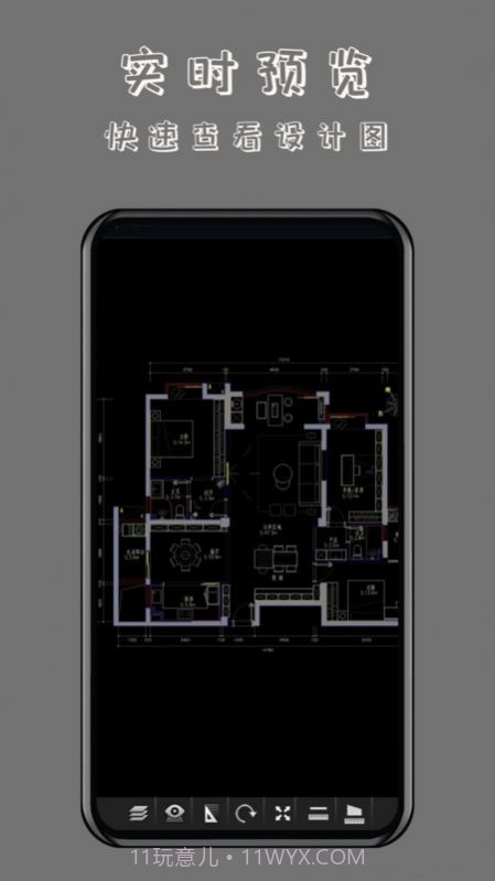 CAD万能看图王截图1