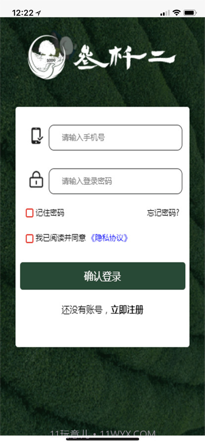 招财树截图3 招财树截图3