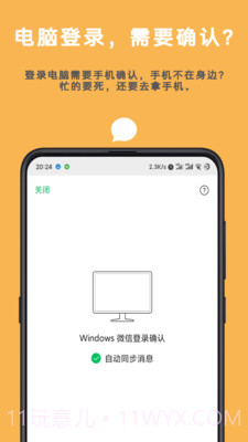 Auto tool截图2 Auto tool截图2