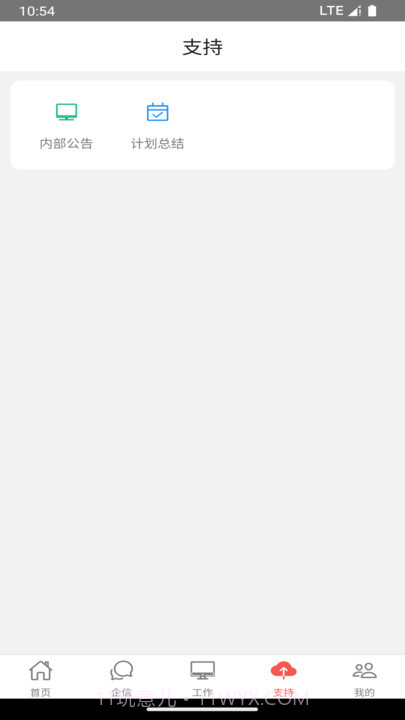 35CRM截图1 35CRM截图1