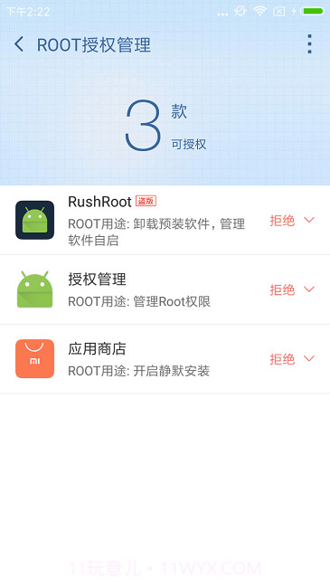 360root截图2