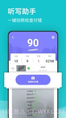 小学课程名师辅导截图2