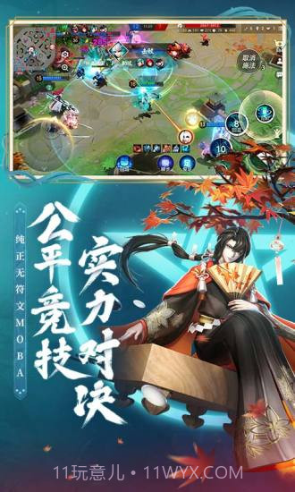 决战!平安京截图3