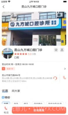 看牙帮截图1 看牙帮截图1