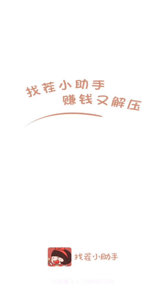 找茬小助手截图3 找茬小助手截图3