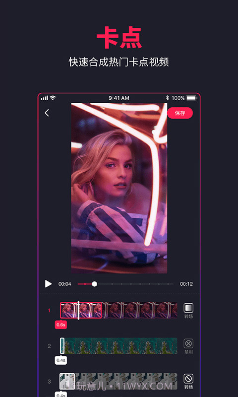 特炫截图5 特炫截图5