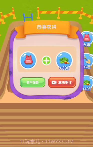 恐龙考古家截图2