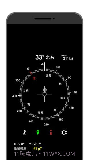 3D指南针截图2 3D指南针截图2