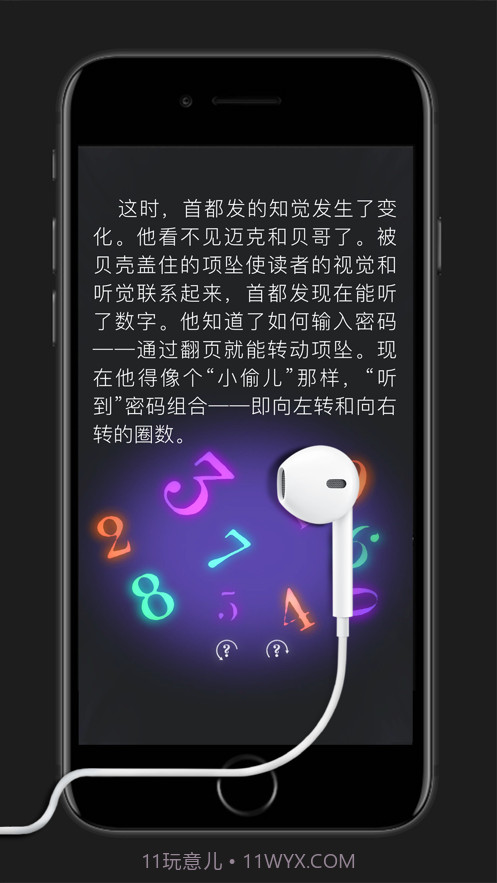 想象的翅膀截图1