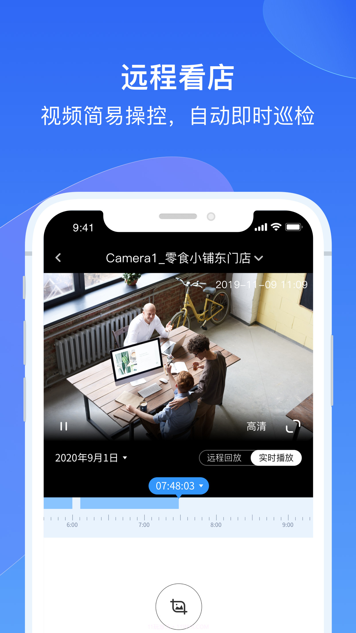 掌上智巡截图3 掌上智巡截图3