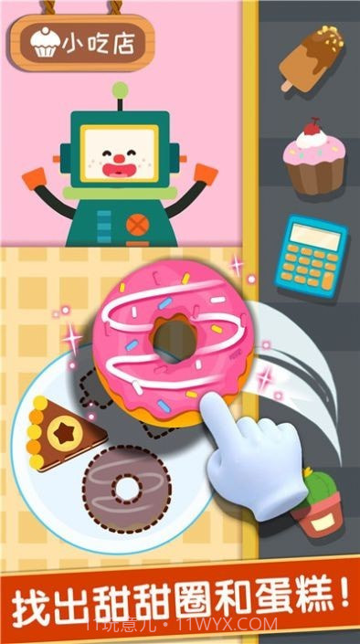 宝贝美味日记截图1