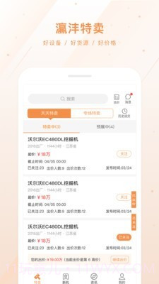 灜沣工程机械网截图1