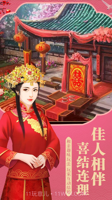 李卫当官截图3 李卫当官截图3