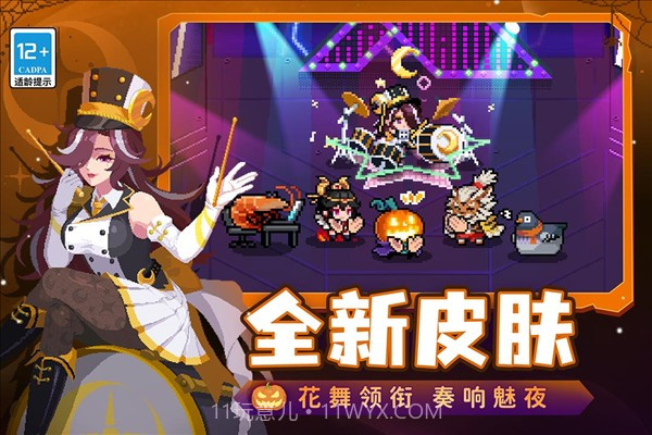 元气骑士bilibili版截图1 元气骑士bilibili版截图1